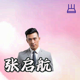 张启航
